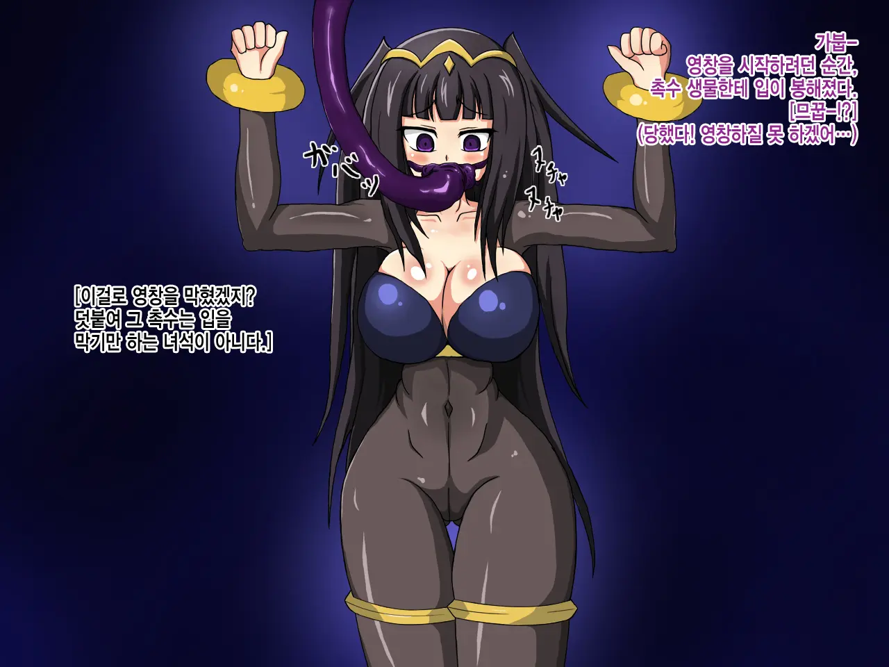 Thoru-Shiki Darakuroku ~Kuchiochi~